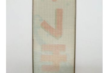 希少　大正〜昭和初期　当時物　「氷 レモン」「氷 しるこ」「氷 金時」　かき氷ガラス看板3点セット(広告、店頭用、硝子製、昭和レトロ、ディスプレイ、カキ氷、志る古)(R-077172)