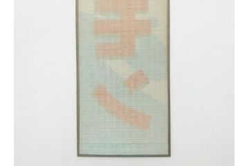 希少　大正〜昭和初期　当時物　「氷 レモン」「氷 しるこ」「氷 金時」　かき氷ガラス看板3点セット(広告、店頭用、硝子製、昭和レトロ、ディスプレイ、カキ氷、志る古)(R-077172)