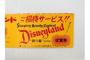 当時物　昭和35年　森永製菓　ディズニー　ガム・キャラメル　景品セット(眠れる森の美女、絵葉書、ポストカード、おまけ、ディズニーランド、森永ディズニー)(R-077174)