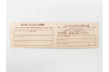 当時物　昭和35年　森永製菓　ディズニー　ガム・キャラメル　景品セット(眠れる森の美女、絵葉書、ポストカード、おまけ、ディズニーランド、森永ディズニー)(R-077174)