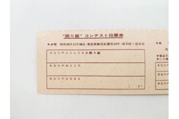 当時物　昭和35年　森永製菓　ディズニー　ガム・キャラメル　景品セット(眠れる森の美女、絵葉書、ポストカード、おまけ、ディズニーランド、森永ディズニー)(R-077174)