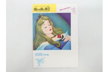 当時物　昭和35年　森永製菓　ディズニー　ガム・キャラメル　景品セット(眠れる森の美女、絵葉書、ポストカード、おまけ、ディズニーランド、森永ディズニー)(R-077174)