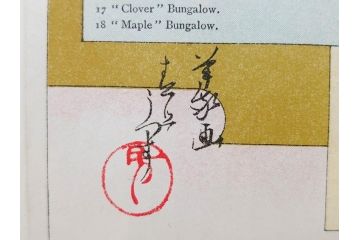 戦前　当時物　満州日日新聞社　星ヶ浦　鳥瞰図(パンフレット、大連、中国、HOSHIGAURA(STAR BEACH)、チョウカンズ、DAIREN　BRANCH、俯瞰図、古地図、案内絵図、古文書)(R-077175)
