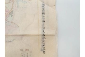 戦前　当時物　嘉義地震　震災略図　震災被害略図　震災概況略図9枚(台湾、中国、古文書、古地図)(R-077176)