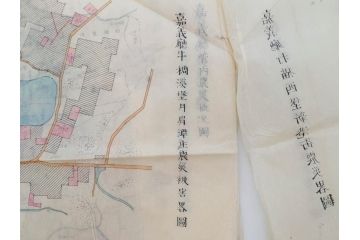 戦前　当時物　嘉義地震　震災略図　震災被害略図　震災概況略図9枚(台湾、中国、古文書、古地図)(R-077176)