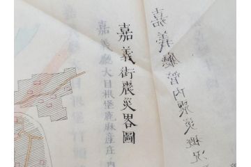 戦前　当時物　嘉義地震　震災略図　震災被害略図　震災概況略図9枚(台湾、中国、古文書、古地図)(R-077176)