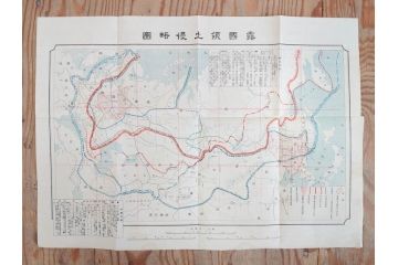 戦前　当時物　露国領土侵略図　日獨戦局地図　仙台市略図　古地図3枚セット(ロシア、日本、ドイツ、日独戦争、大阪朝日新聞、青島及其附近明細図、仙台豫備病院配置図、古文書)(R-077178)