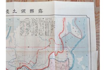 戦前　当時物　露国領土侵略図　日獨戦局地図　仙台市略図　古地図3枚セット(ロシア、日本、ドイツ、日独戦争、大阪朝日新聞、青島及其附近明細図、仙台豫備病院配置図、古文書)(R-077178)