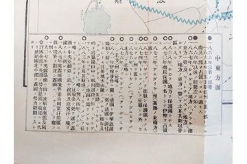 戦前　当時物　露国領土侵略図　日獨戦局地図　仙台市略図　古地図3枚セット(ロシア、日本、ドイツ、日独戦争、大阪朝日新聞、青島及其附近明細図、仙台豫備病院配置図、古文書)(R-077178)