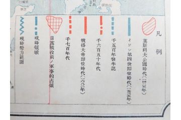 戦前　当時物　露国領土侵略図　日獨戦局地図　仙台市略図　古地図3枚セット(ロシア、日本、ドイツ、日独戦争、大阪朝日新聞、青島及其附近明細図、仙台豫備病院配置図、古文書)(R-077178)