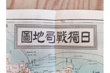 戦前　当時物　露国領土侵略図　日獨戦局地図　仙台市略図　古地図3枚セット(ロシア、日本、ドイツ、日独戦争、大阪朝日新聞、青島及其附近明細図、仙台豫備病院配置図、古文書)(R-077178)