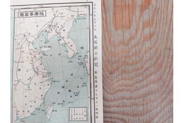 戦前　当時物　露国領土侵略図　日獨戦局地図　仙台市略図　古地図3枚セット(ロシア、日本、ドイツ、日独戦争、大阪朝日新聞、青島及其附近明細図、仙台豫備病院配置図、古文書)(R-077178)