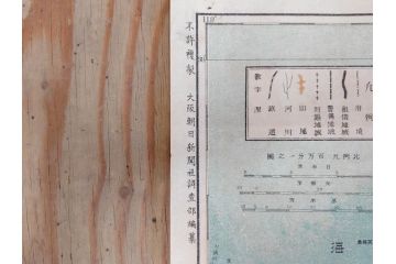 戦前　当時物　露国領土侵略図　日獨戦局地図　仙台市略図　古地図3枚セット(ロシア、日本、ドイツ、日独戦争、大阪朝日新聞、青島及其附近明細図、仙台豫備病院配置図、古文書)(R-077178)