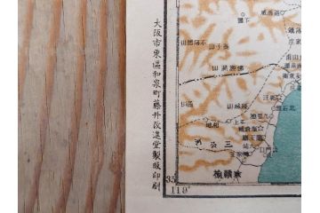 戦前　当時物　露国領土侵略図　日獨戦局地図　仙台市略図　古地図3枚セット(ロシア、日本、ドイツ、日独戦争、大阪朝日新聞、青島及其附近明細図、仙台豫備病院配置図、古文書)(R-077178)