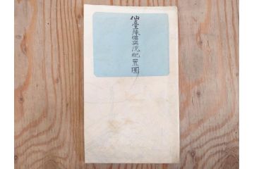 戦前　当時物　露国領土侵略図　日獨戦局地図　仙台市略図　古地図3枚セット(ロシア、日本、ドイツ、日独戦争、大阪朝日新聞、青島及其附近明細図、仙台豫備病院配置図、古文書)(R-077178)