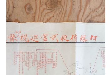 希少　明治期　当時物　台湾総督府管内略図　臺介全図　台湾民族分布図　台湾鉄道線路図　古地図4枚セット(警察本署製図、台湾神社、陸軍中将、古文書、臺湾)(R-077179)
