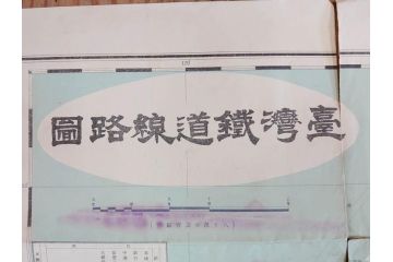 希少　明治期　当時物　台湾総督府管内略図　臺介全図　台湾民族分布図　台湾鉄道線路図　古地図4枚セット(警察本署製図、台湾神社、陸軍中将、古文書、臺湾)(R-077179)