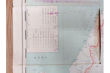 希少　明治期　当時物　台湾総督府管内略図　臺介全図　台湾民族分布図　台湾鉄道線路図　古地図4枚セット(警察本署製図、台湾神社、陸軍中将、古文書、臺湾)(R-077179)