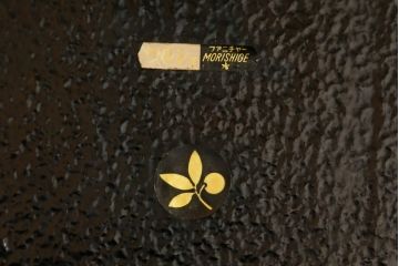 中古　最高級　モリシゲ(MORISHIGE・森繁)　総欅(ケヤキ)材　美しい柾目の漆塗り座卓(ローテーブル、センターテーブル、リビングテーブル)(定価約250万円)(R-077187)