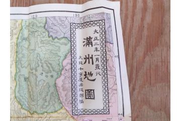 明治大正期　当時物　満州地図&市街地図　大連市街図　青泥窪市街図　古地図3枚セット(南満州鉄道、大阪十字屋出版、大連天野満書堂、古文書、中国)(R-077217)