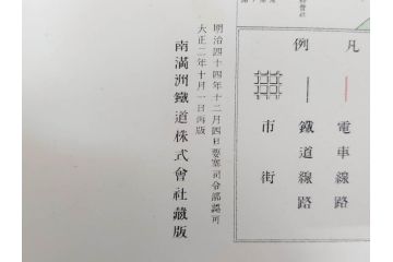 明治大正期　当時物　満州地図&市街地図　大連市街図　青泥窪市街図　古地図3枚セット(南満州鉄道、大阪十字屋出版、大連天野満書堂、古文書、中国)(R-077217)