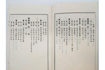 大正元年　「埼玉県水害誌」　洪水氾濫之図付き(埼玉県庁、災害、地誌、和書、古書、古本、古文書、古地図、附図)(R-077218)