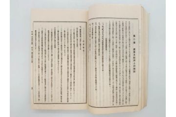 大正元年　「埼玉県水害誌」　洪水氾濫之図付き(埼玉県庁、災害、地誌、和書、古書、古本、古文書、古地図、附図)(R-077218)