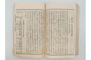 大正元年　「埼玉県水害誌」　洪水氾濫之図付き(埼玉県庁、災害、地誌、和書、古書、古本、古文書、古地図、附図)(R-077218)