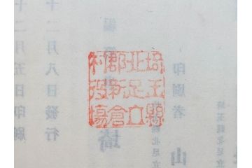 大正元年　「埼玉県水害誌」　洪水氾濫之図付き(埼玉県庁、災害、地誌、和書、古書、古本、古文書、古地図、附図)(R-077218)