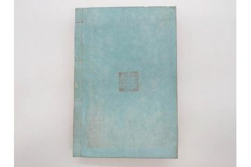大正元年　「埼玉県水害誌」　洪水氾濫之図付き(埼玉県庁、災害、地誌、和書、古書、古本、古文書、古地図、附図)(R-077218)