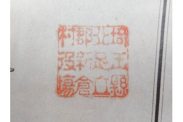 大正元年　「埼玉県水害誌」　洪水氾濫之図付き(埼玉県庁、災害、地誌、和書、古書、古本、古文書、古地図、附図)(R-077218)
