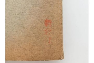 大正元年「陸軍特別大演習埼玉県記録」　昭和八年「点呼参会者の為に」　2冊セット(埼玉県庁、海軍省人事局、和書、古書、古本、古文書)(R-077219)