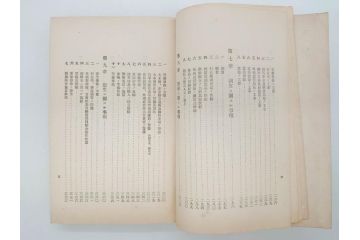 大正元年「陸軍特別大演習埼玉県記録」　昭和八年「点呼参会者の為に」　2冊セット(埼玉県庁、海軍省人事局、和書、古書、古本、古文書)(R-077219)