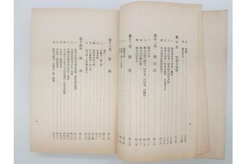 大正元年「陸軍特別大演習埼玉県記録」　昭和八年「点呼参会者の為に」　2冊セット(埼玉県庁、海軍省人事局、和書、古書、古本、古文書)(R-077219)