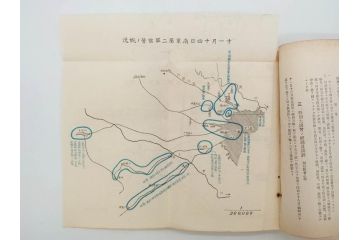 大正元年「陸軍特別大演習埼玉県記録」　昭和八年「点呼参会者の為に」　2冊セット(埼玉県庁、海軍省人事局、和書、古書、古本、古文書)(R-077219)