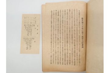 大正元年「陸軍特別大演習埼玉県記録」　昭和八年「点呼参会者の為に」　2冊セット(埼玉県庁、海軍省人事局、和書、古書、古本、古文書)(R-077219)