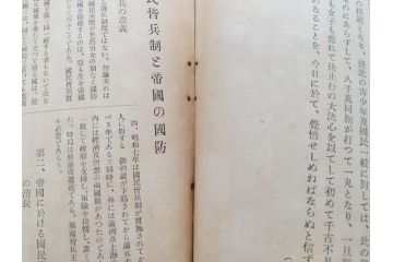 大正元年「陸軍特別大演習埼玉県記録」　昭和八年「点呼参会者の為に」　2冊セット(埼玉県庁、海軍省人事局、和書、古書、古本、古文書)(R-077219)