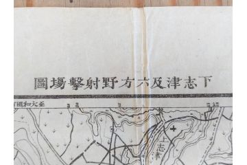 明治期　旧日本軍　第九師団司令部　第十七師管徴兵トラホーム花柳病調査表　達利尼市全図　歩兵第十六旅団司令部　下志津及六方野射撃場図　古地図等5枚セット(海軍軍令部、古文書、石川、岡山、秋田)(R-077220)
