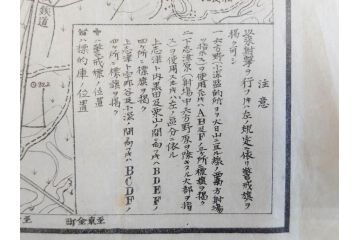 明治期　旧日本軍　第九師団司令部　第十七師管徴兵トラホーム花柳病調査表　達利尼市全図　歩兵第十六旅団司令部　下志津及六方野射撃場図　古地図等5枚セット(海軍軍令部、古文書、石川、岡山、秋田)(R-077220)