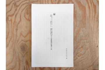 希少　明治期　当時物　第五師団戦闘詳報第二号　戦闘・設置・宿営地略図　古地図等12点セット(中国、第五師団、第七師団、古文書、真鍋支隊楊村、前衛河西務、張家湾、高家庄、奉点)(R-077221)