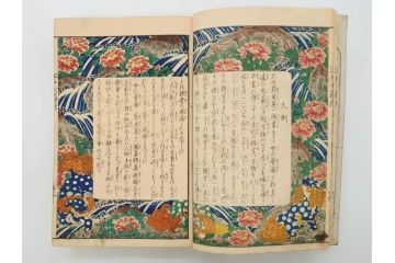 江戸期　江戸大節用海内蔵　乾坤2冊揃い(版画、古書、和本、古地図、古文書、彩色絵図、朝鮮国、蝦夷、琉球、萬国図、富士山、日光、筑波山)(R-077222)