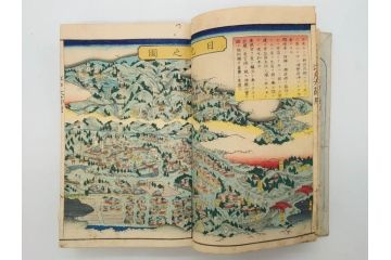 江戸期　江戸大節用海内蔵　乾坤2冊揃い(版画、古書、和本、古地図、古文書、彩色絵図、朝鮮国、蝦夷、琉球、萬国図、富士山、日光、筑波山)(R-077222)