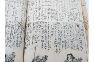 江戸期　江戸大節用海内蔵　乾坤2冊揃い(版画、古書、和本、古地図、古文書、彩色絵図、朝鮮国、蝦夷、琉球、萬国図、富士山、日光、筑波山)(R-077222)