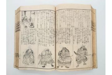 江戸期　江戸大節用海内蔵　乾坤2冊揃い(版画、古書、和本、古地図、古文書、彩色絵図、朝鮮国、蝦夷、琉球、萬国図、富士山、日光、筑波山)(R-077222)