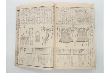江戸期　江戸大節用海内蔵　乾坤2冊揃い(版画、古書、和本、古地図、古文書、彩色絵図、朝鮮国、蝦夷、琉球、萬国図、富士山、日光、筑波山)(R-077222)