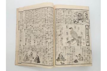 江戸期　江戸大節用海内蔵　乾坤2冊揃い(版画、古書、和本、古地図、古文書、彩色絵図、朝鮮国、蝦夷、琉球、萬国図、富士山、日光、筑波山)(R-077222)