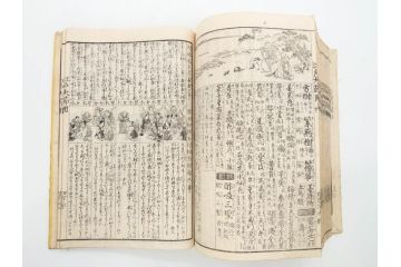 江戸期　江戸大節用海内蔵　乾坤2冊揃い(版画、古書、和本、古地図、古文書、彩色絵図、朝鮮国、蝦夷、琉球、萬国図、富士山、日光、筑波山)(R-077222)
