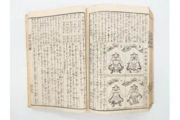 江戸期　江戸大節用海内蔵　乾坤2冊揃い(版画、古書、和本、古地図、古文書、彩色絵図、朝鮮国、蝦夷、琉球、萬国図、富士山、日光、筑波山)(R-077222)