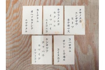 1935年　仁成堂　武井武雄画　千葉省三作　コドモノ俳句 イロハカルタ(春遊び五大カルタ、いろはかるた、玩具、おもちゃ、昔あそび、童画、昭和レトロ、外箱付き)(R-077223)