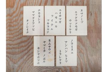 1935年　仁成堂　武井武雄画　千葉省三作　コドモノ俳句 イロハカルタ(春遊び五大カルタ、いろはかるた、玩具、おもちゃ、昔あそび、童画、昭和レトロ、外箱付き)(R-077223)